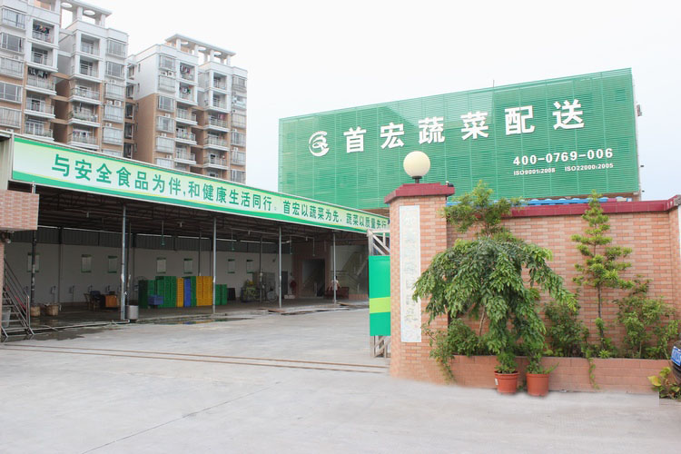 广州食材配送
